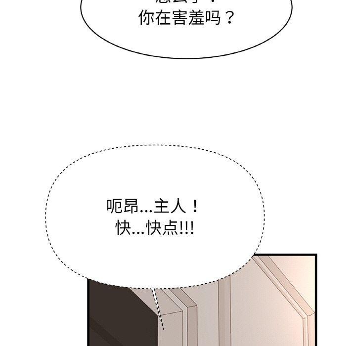[韩国漫画] 相亲相爱一家人/亲密一家人 剧情,熟女人妻,不伦#[122P]-88