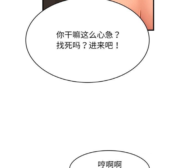 [韩国漫画] 相亲相爱一家人/亲密一家人 剧情,熟女人妻,不伦#[122P]-90