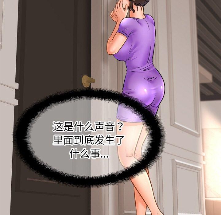 [韩国漫画] 相亲相爱一家人/亲密一家人 剧情,熟女人妻,不伦#[122P]-95