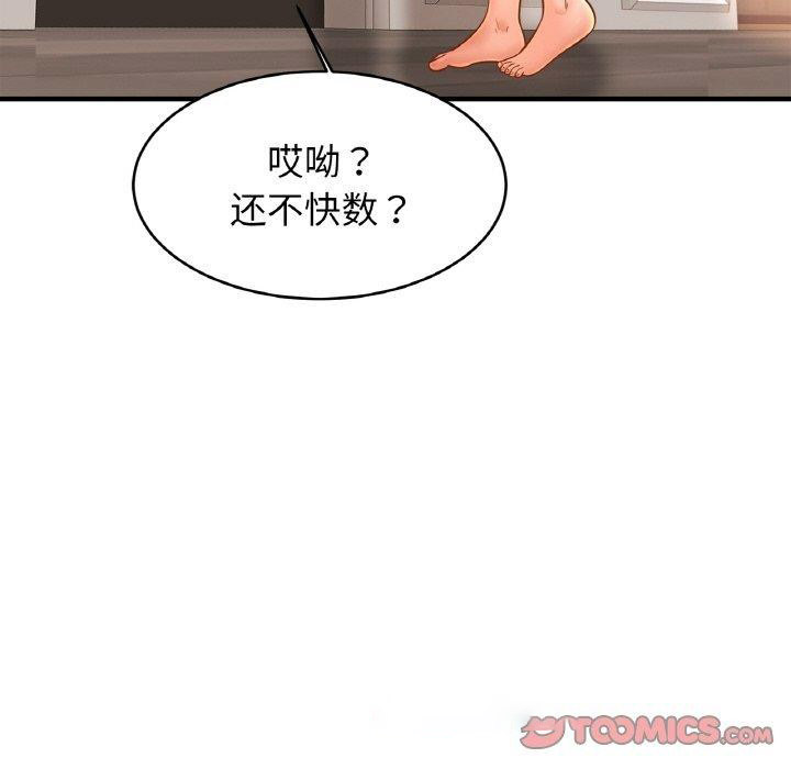 [韩国漫画] 相亲相爱一家人/亲密一家人 剧情,熟女人妻,不伦#[122P]-96