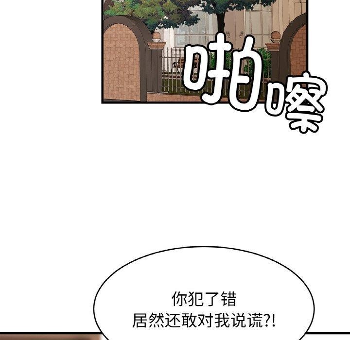 [韩国漫画] 相亲相爱一家人/亲密一家人 剧情,熟女人妻,不伦#[122P]-98