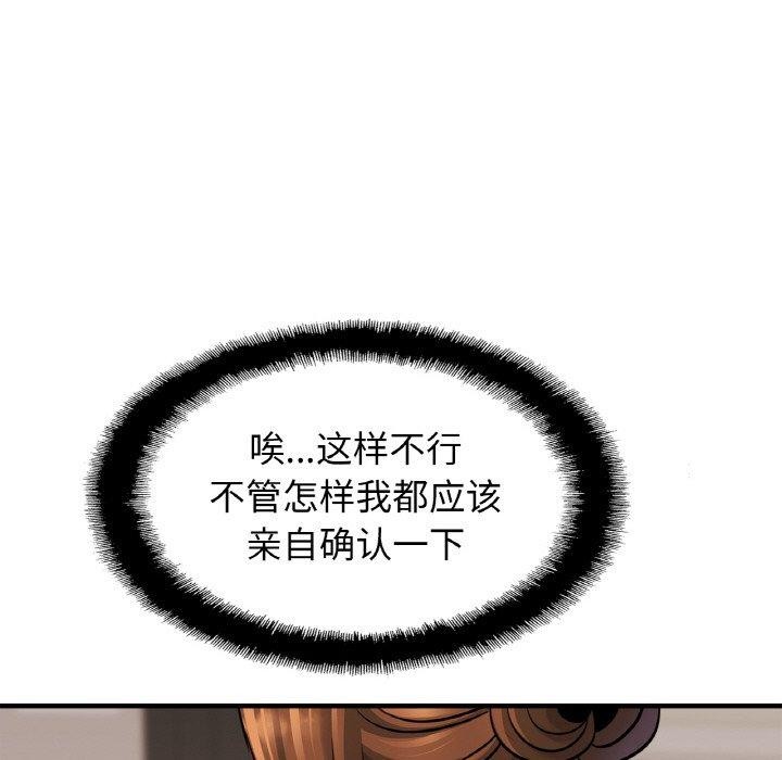 [韩国漫画] 相亲相爱一家人/亲密一家人 剧情,熟女人妻,不伦#[135P]-100