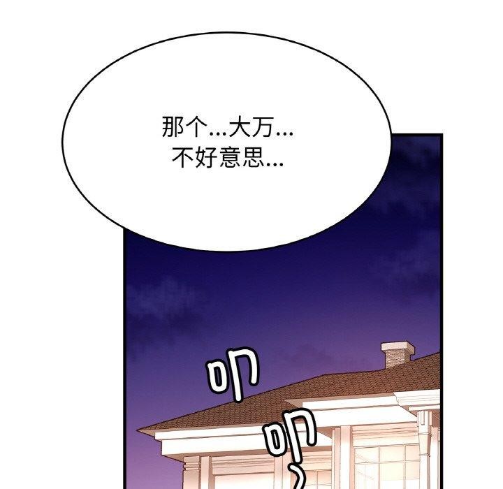 [韩国漫画] 相亲相爱一家人/亲密一家人 剧情,熟女人妻,不伦#[135P]-102