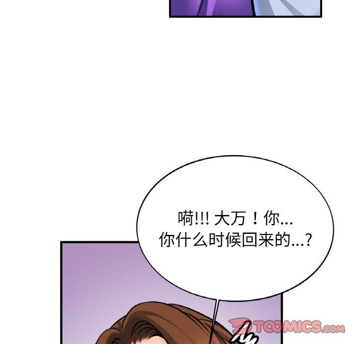[韩国漫画] 相亲相爱一家人/亲密一家人 剧情,熟女人妻,不伦#[135P]-109