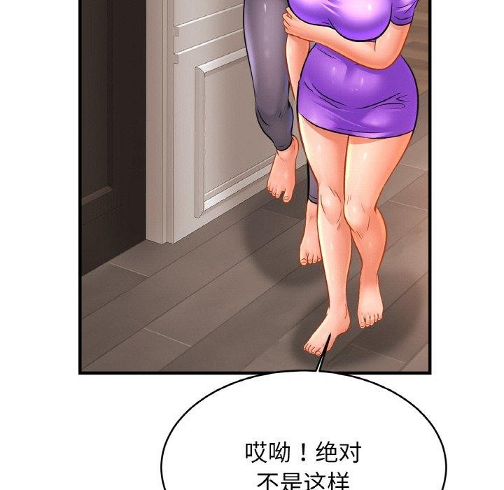 [韩国漫画] 相亲相爱一家人/亲密一家人 剧情,熟女人妻,不伦#[135P]-11