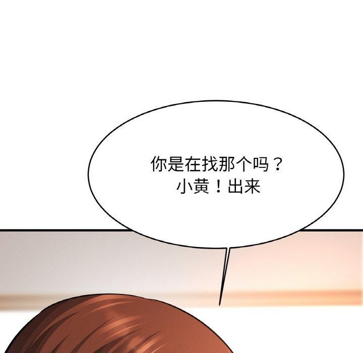[韩国漫画] 相亲相爱一家人/亲密一家人 剧情,熟女人妻,不伦#[135P]-111