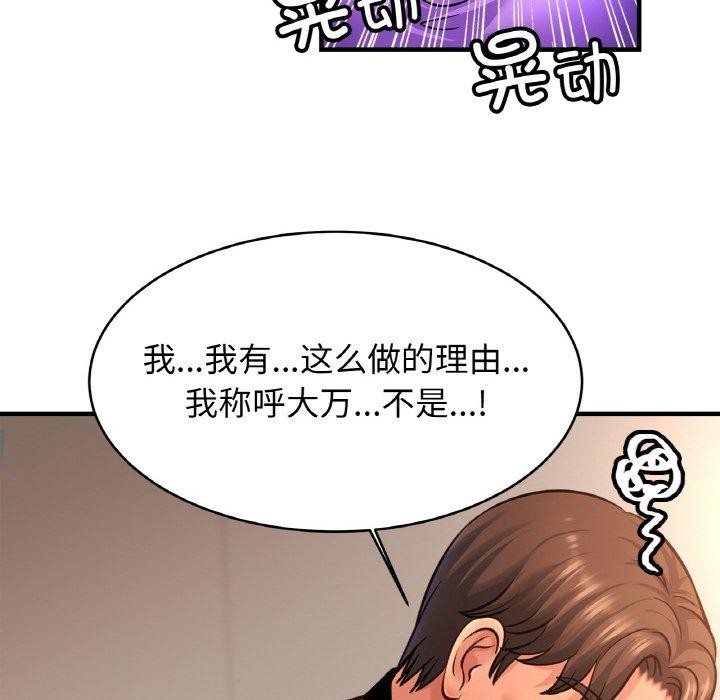 [韩国漫画] 相亲相爱一家人/亲密一家人 剧情,熟女人妻,不伦#[135P]-117