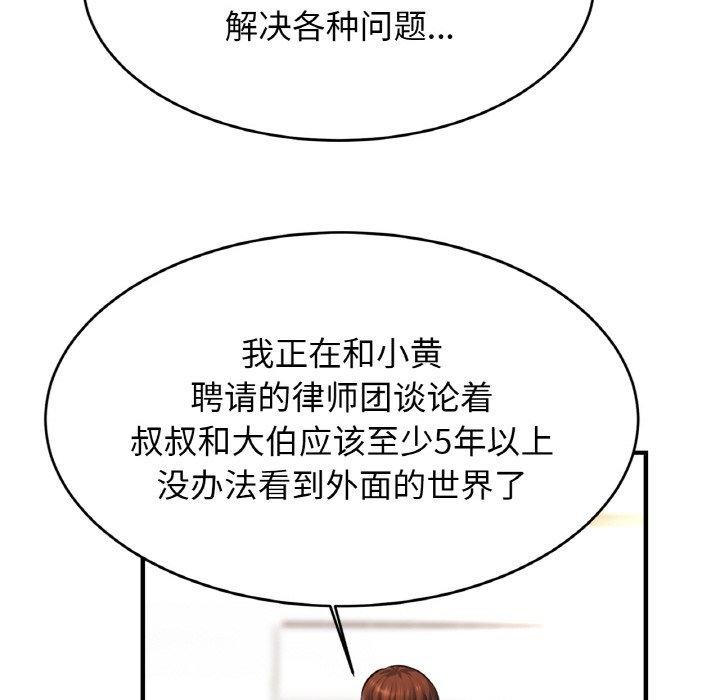 [韩国漫画] 相亲相爱一家人/亲密一家人 剧情,熟女人妻,不伦#[135P]-119