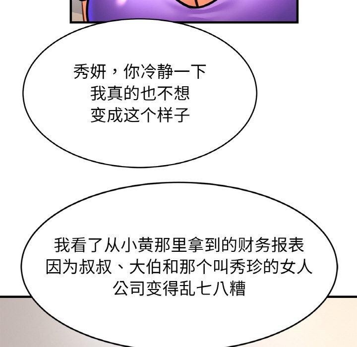 [韩国漫画] 相亲相爱一家人/亲密一家人 剧情,熟女人妻,不伦#[135P]-123