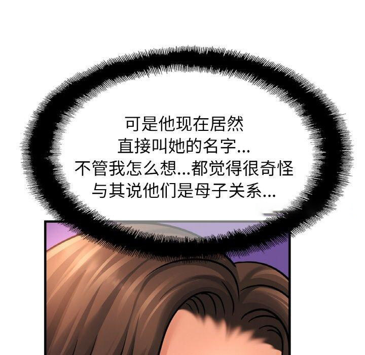 [韩国漫画] 相亲相爱一家人/亲密一家人 剧情,熟女人妻,不伦#[135P]-126