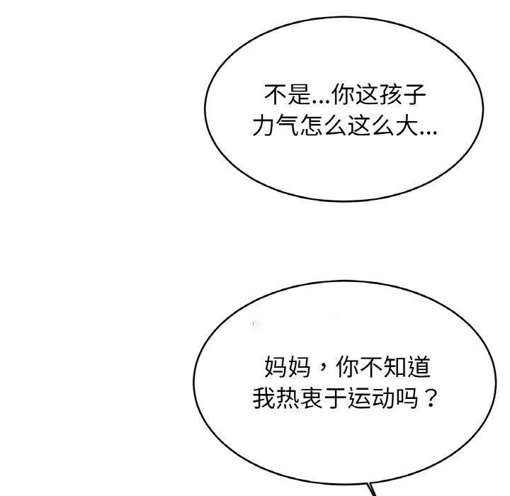 [韩国漫画] 相亲相爱一家人/亲密一家人 剧情,熟女人妻,不伦#[135P]-16