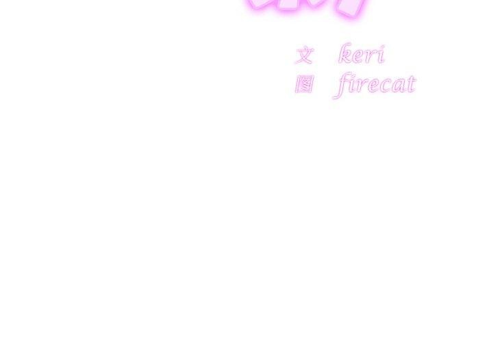 [韩国漫画] 相亲相爱一家人/亲密一家人 剧情,熟女人妻,不伦#[135P]-2