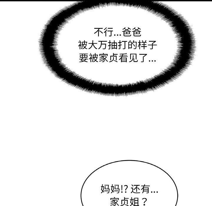 [韩国漫画] 相亲相爱一家人/亲密一家人 剧情,熟女人妻,不伦#[135P]-22