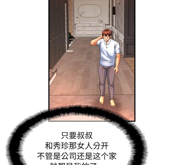 [韩国漫画] 相亲相爱一家人/亲密一家人 剧情,熟女人妻,不伦#[135P]-35