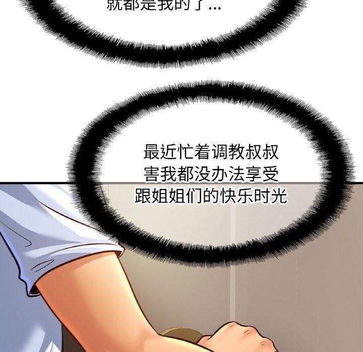 [韩国漫画] 相亲相爱一家人/亲密一家人 剧情,熟女人妻,不伦#[135P]-36