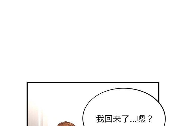 [韩国漫画] 相亲相爱一家人/亲密一家人 剧情,熟女人妻,不伦#[135P]-4
