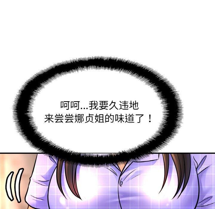 [韩国漫画] 相亲相爱一家人/亲密一家人 剧情,熟女人妻,不伦#[135P]-43
