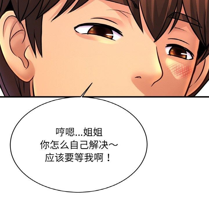 [韩国漫画] 相亲相爱一家人/亲密一家人 剧情,熟女人妻,不伦#[135P]-54