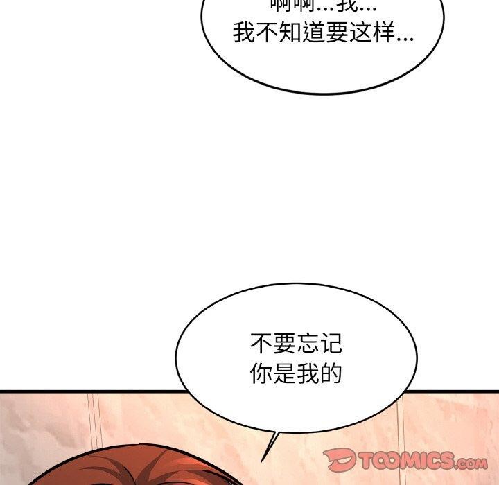 [韩国漫画] 相亲相爱一家人/亲密一家人 剧情,熟女人妻,不伦#[135P]-57