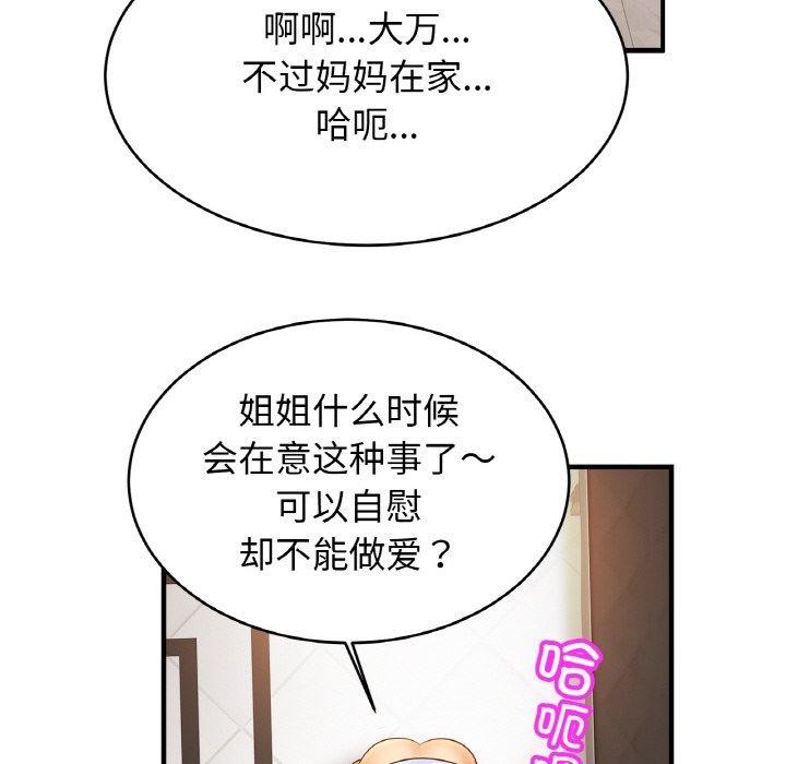 [韩国漫画] 相亲相爱一家人/亲密一家人 剧情,熟女人妻,不伦#[135P]-61