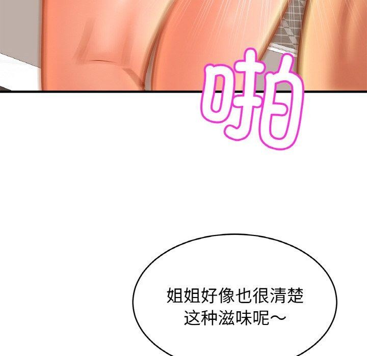 [韩国漫画] 相亲相爱一家人/亲密一家人 剧情,熟女人妻,不伦#[135P]-67