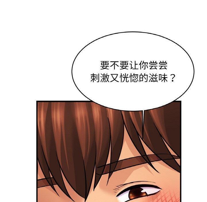 [韩国漫画] 相亲相爱一家人/亲密一家人 剧情,熟女人妻,不伦#[135P]-70