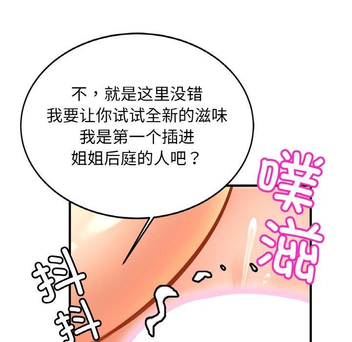 [韩国漫画] 相亲相爱一家人/亲密一家人 剧情,熟女人妻,不伦#[135P]-76