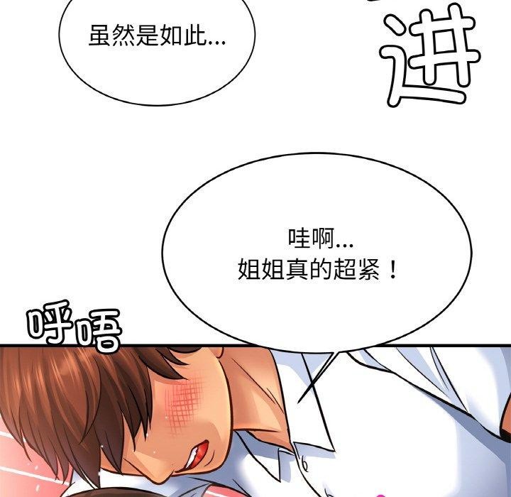 [韩国漫画] 相亲相爱一家人/亲密一家人 剧情,熟女人妻,不伦#[135P]-78