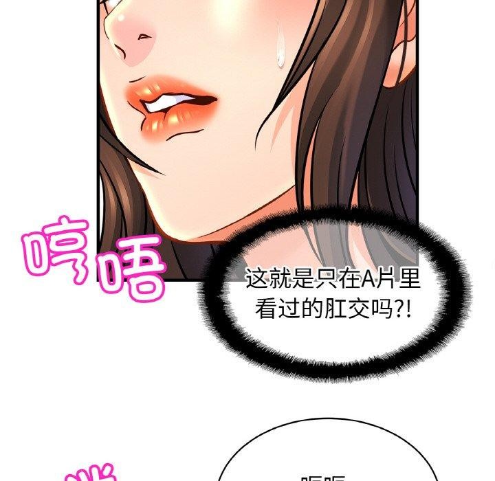 [韩国漫画] 相亲相爱一家人/亲密一家人 剧情,熟女人妻,不伦#[135P]-84