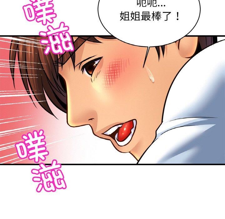 [韩国漫画] 相亲相爱一家人/亲密一家人 剧情,熟女人妻,不伦#[135P]-85