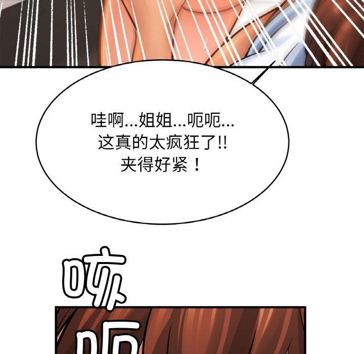 [韩国漫画] 相亲相爱一家人/亲密一家人 剧情,熟女人妻,不伦#[135P]-92
