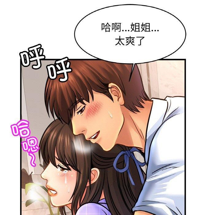 [韩国漫画] 相亲相爱一家人/亲密一家人 剧情,熟女人妻,不伦#[135P]-96