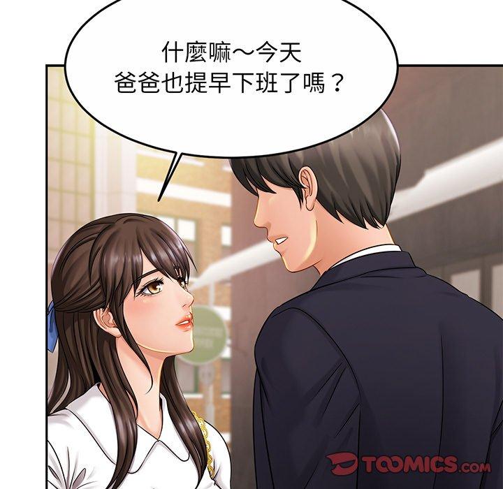 [韩国漫画] 相亲相爱一家人/亲密一家人 剧情,熟女人妻,不伦#[149P]-108