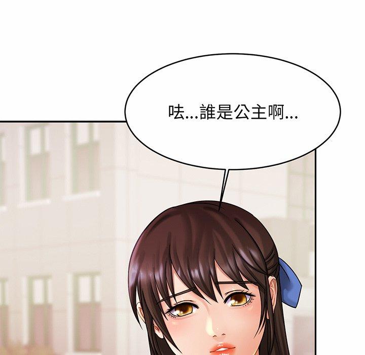 [韩国漫画] 相亲相爱一家人/亲密一家人 剧情,熟女人妻,不伦#[149P]-117