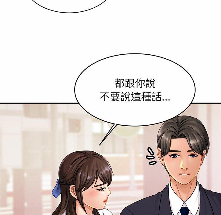 [韩国漫画] 相亲相爱一家人/亲密一家人 剧情,熟女人妻,不伦#[149P]-119