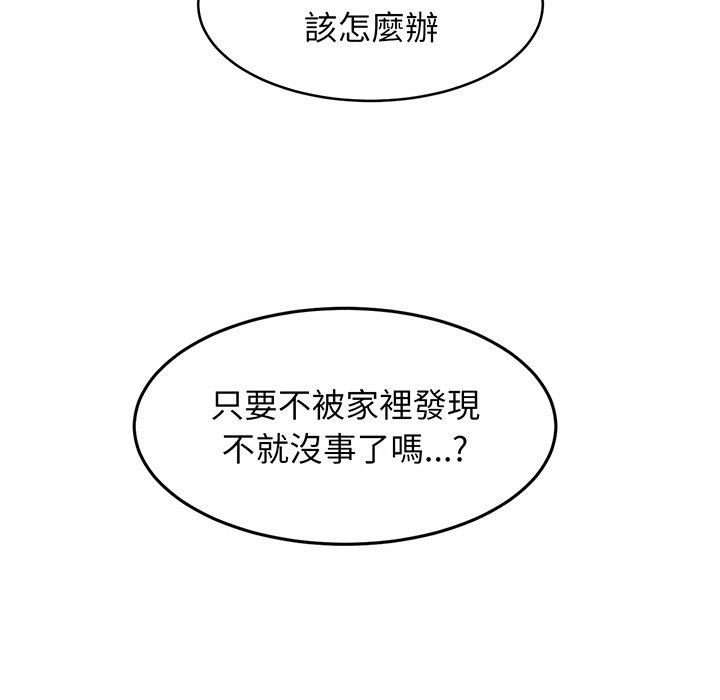 [韩国漫画] 相亲相爱一家人/亲密一家人 剧情,熟女人妻,不伦#[149P]-123