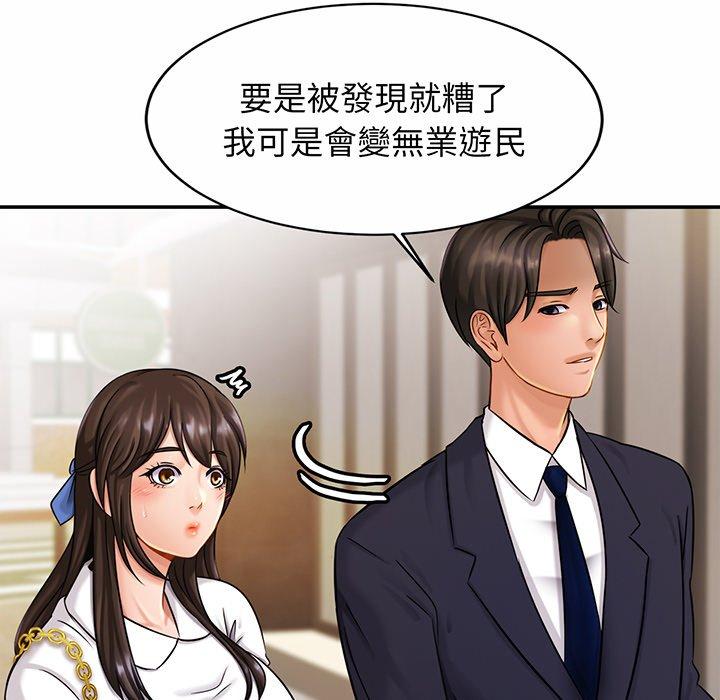 [韩国漫画] 相亲相爱一家人/亲密一家人 剧情,熟女人妻,不伦#[149P]-124