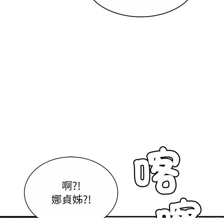 [韩国漫画] 相亲相爱一家人/亲密一家人 剧情,熟女人妻,不伦#[149P]-139