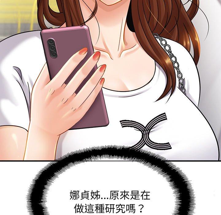 [韩国漫画] 相亲相爱一家人/亲密一家人 剧情,熟女人妻,不伦#[149P]-145