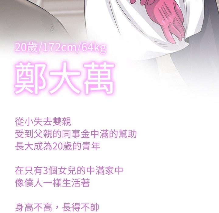 [韩国漫画] 相亲相爱一家人/亲密一家人 剧情,熟女人妻,不伦#[149P]-148