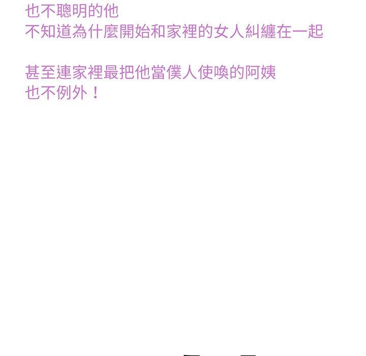 [韩国漫画] 相亲相爱一家人/亲密一家人 剧情,熟女人妻,不伦#[149P]-149