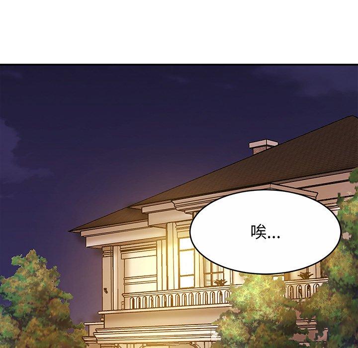 [韩国漫画] 相亲相爱一家人/亲密一家人 剧情,熟女人妻,不伦#[149P]-19