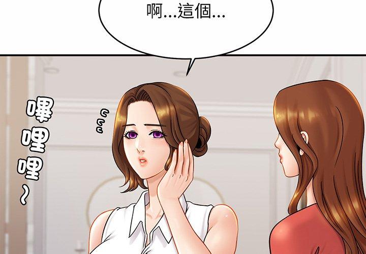 [韩国漫画] 相亲相爱一家人/亲密一家人 剧情,熟女人妻,不伦#[149P]-2