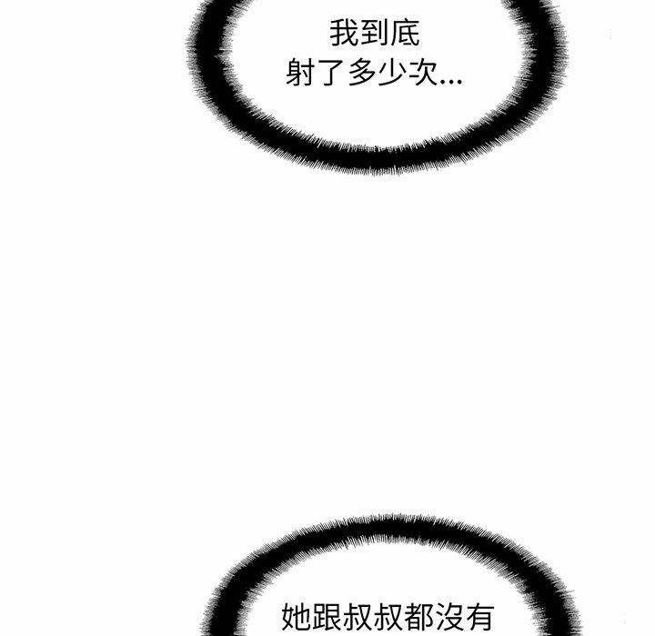 [韩国漫画] 相亲相爱一家人/亲密一家人 剧情,熟女人妻,不伦#[149P]-26