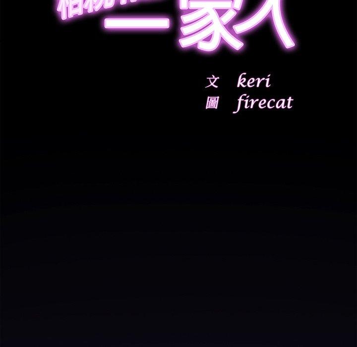 [韩国漫画] 相亲相爱一家人/亲密一家人 剧情,熟女人妻,不伦#[149P]-32