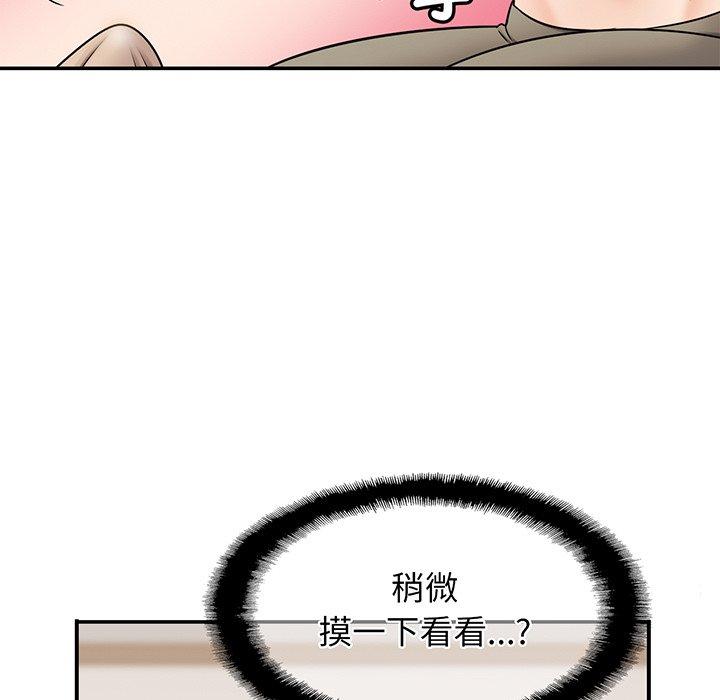 [韩国漫画] 相亲相爱一家人/亲密一家人 剧情,熟女人妻,不伦#[149P]-69