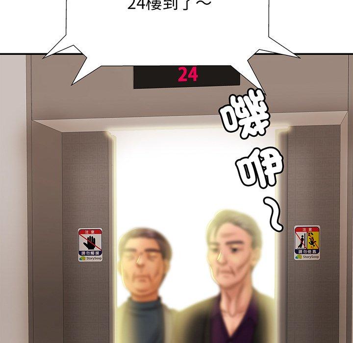 [韩国漫画] 相亲相爱一家人/亲密一家人 剧情,熟女人妻,不伦#[149P]-86