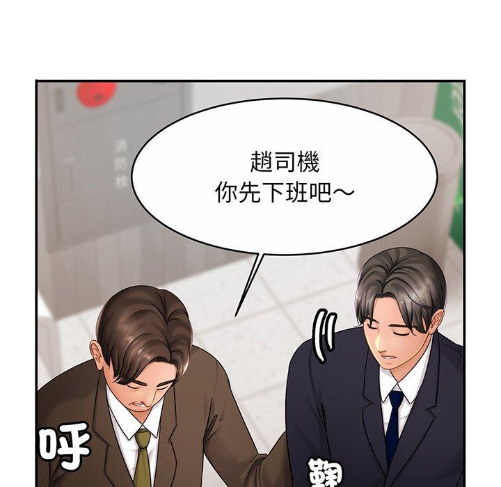 [韩国漫画] 相亲相爱一家人/亲密一家人 剧情,熟女人妻,不伦#[149P]-90