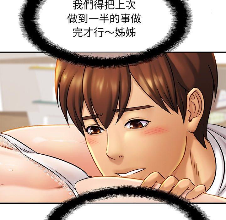 [韩国漫画] 相亲相爱一家人/亲密一家人 剧情,熟女人妻,不伦#[139P]-100