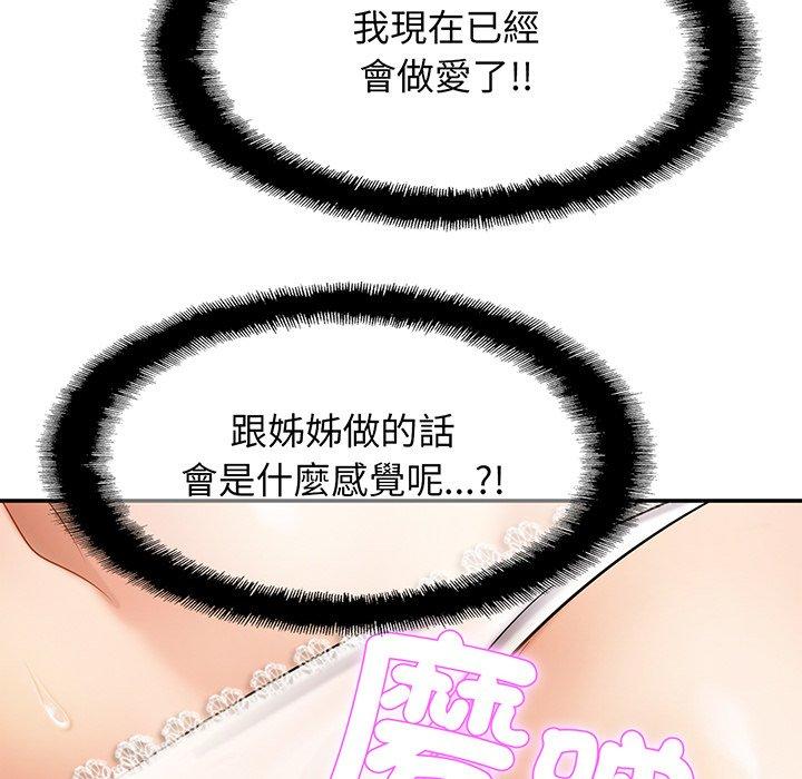 [韩国漫画] 相亲相爱一家人/亲密一家人 剧情,熟女人妻,不伦#[139P]-101